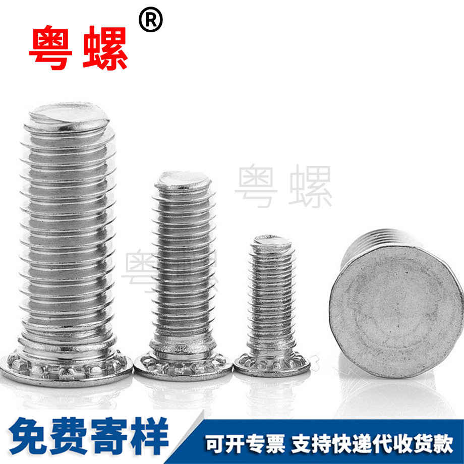 臨滄壓鉚螺柱螺釘