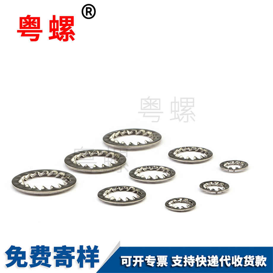 鎖緊墊圈 鎖緊墊圈