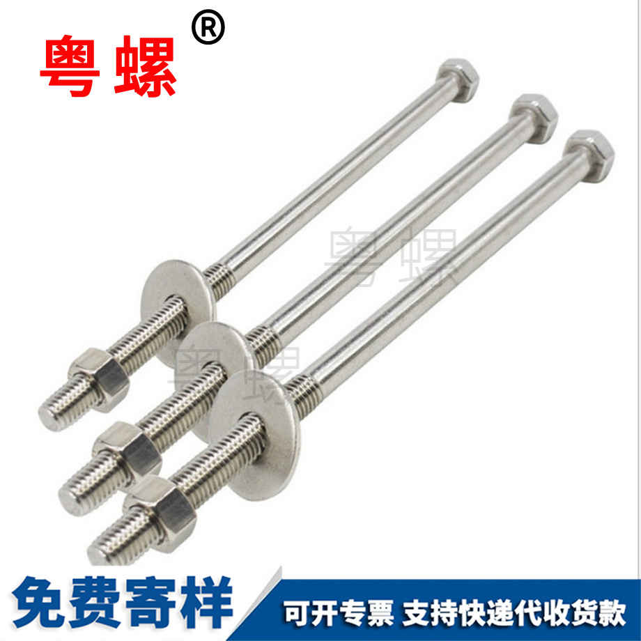 特紅河長螺栓 特紅河長螺栓