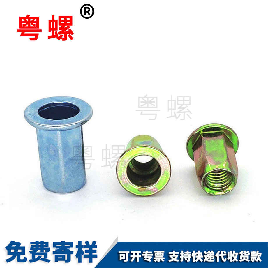 拉鉚螺母 拉鉚螺母