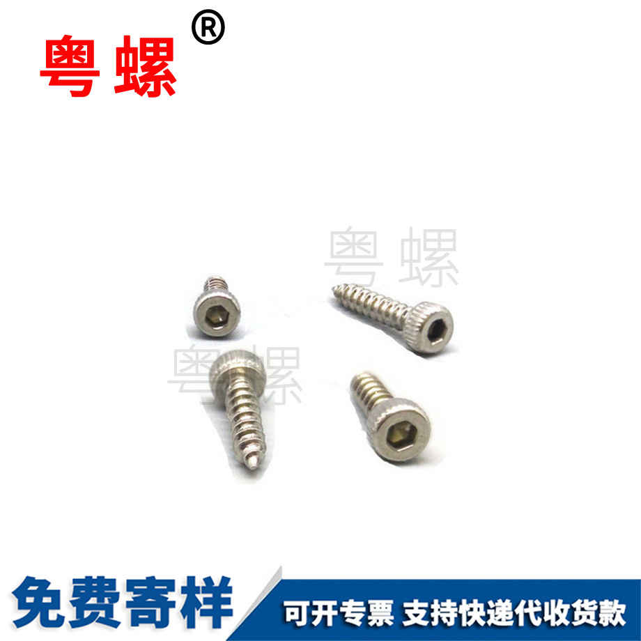 西安西安內(nèi)西安六角西安自攻螺絲 西安西安內(nèi)西安六角西安自攻螺絲