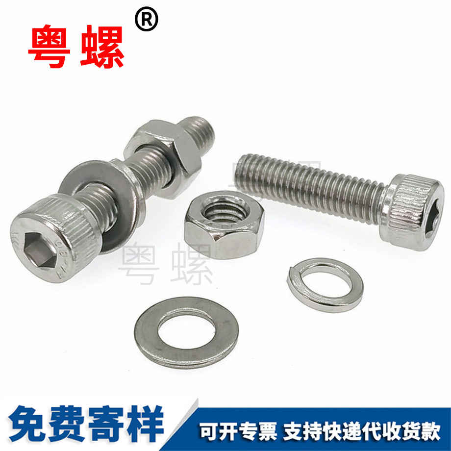 內(nèi)六角螺絲 內(nèi)六角螺絲