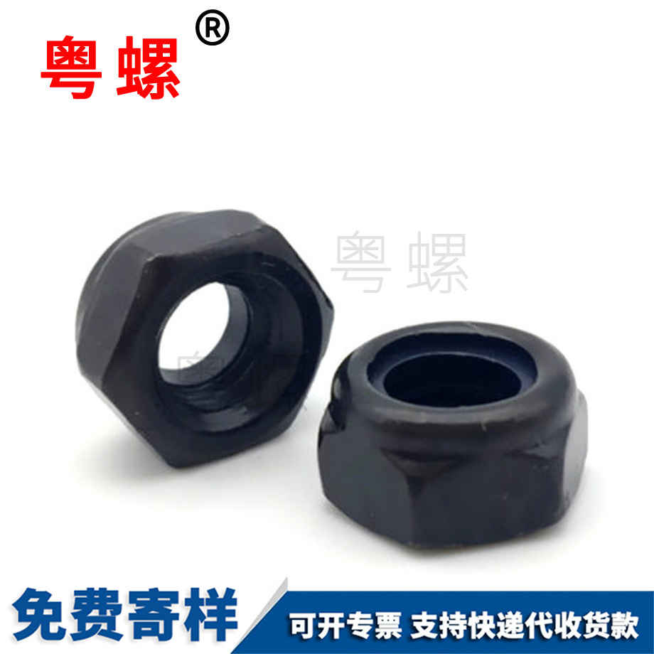 海西尼龍海西防松螺母
