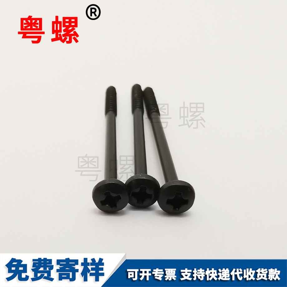 舵西雙版納機(jī)螺絲