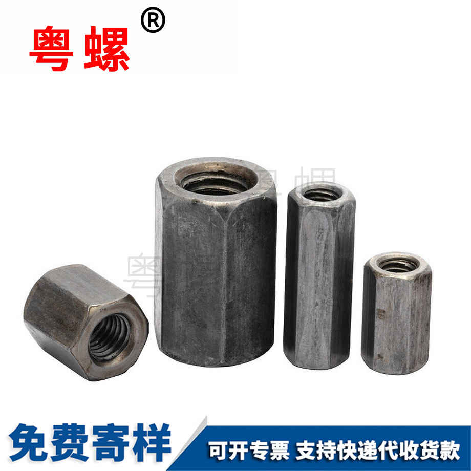 加長山南加厚螺母 加長山南加厚螺母