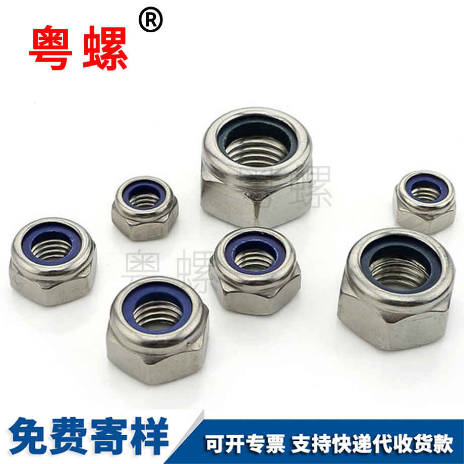 牡丹江細牙牡丹江鎖緊螺母 牡丹江細牙牡丹江鎖緊螺母