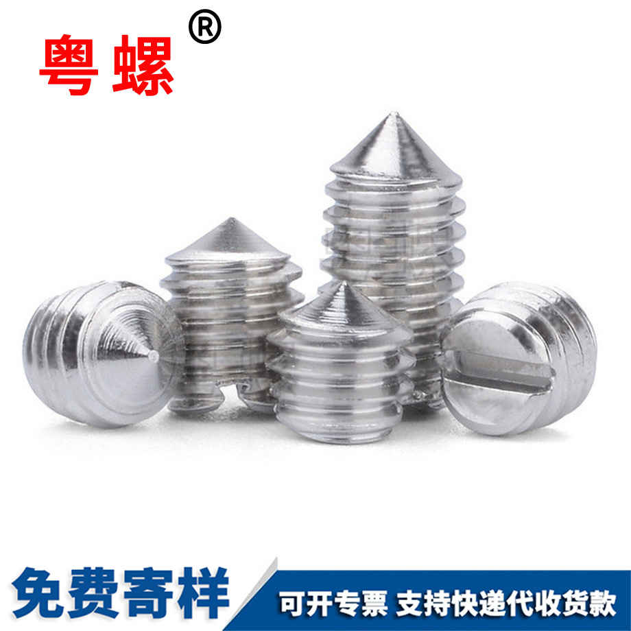 GB71頂絲機(jī)米螺絲 GB71頂絲機(jī)米螺絲