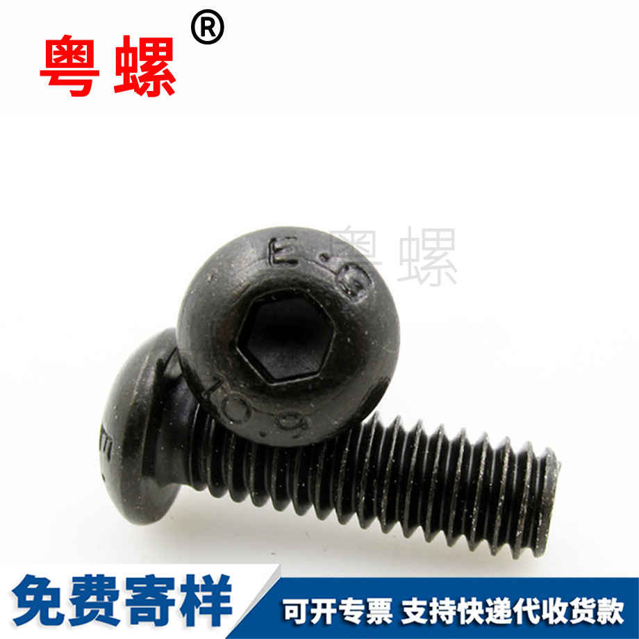 圓德宏頭內(nèi)六角德宏螺絲釘