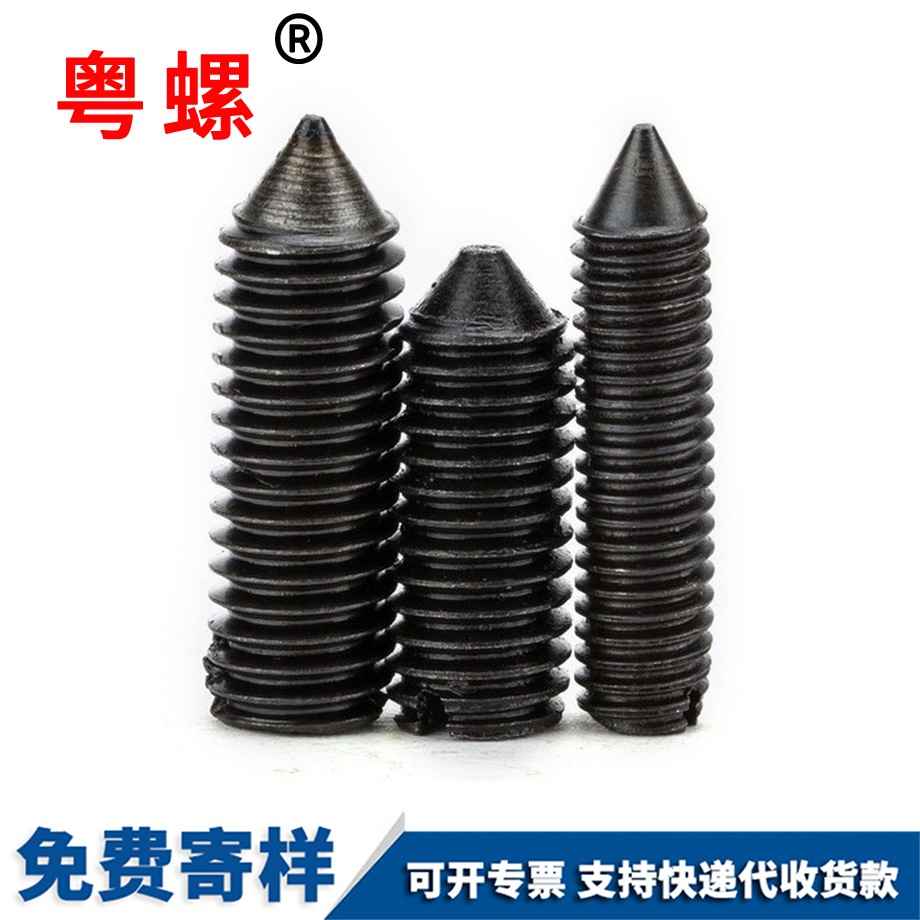 西安開槽西安緊定螺絲 西安開槽西安緊定螺絲