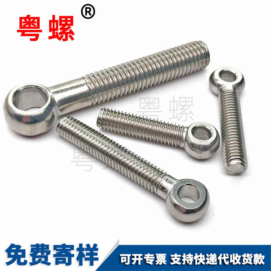 德宏活節(jié)螺栓 德宏活節(jié)螺栓