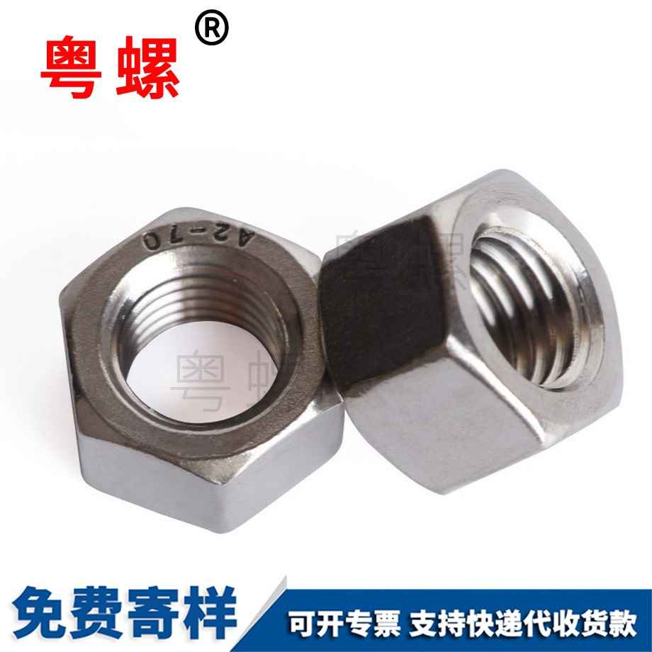 秦皇島GB6175秦皇島六角螺母 秦皇島GB6175秦皇島六角螺母