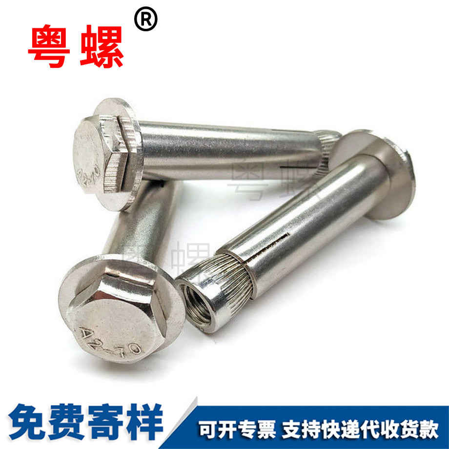 山南外六角山南內(nèi)山南膨脹螺栓