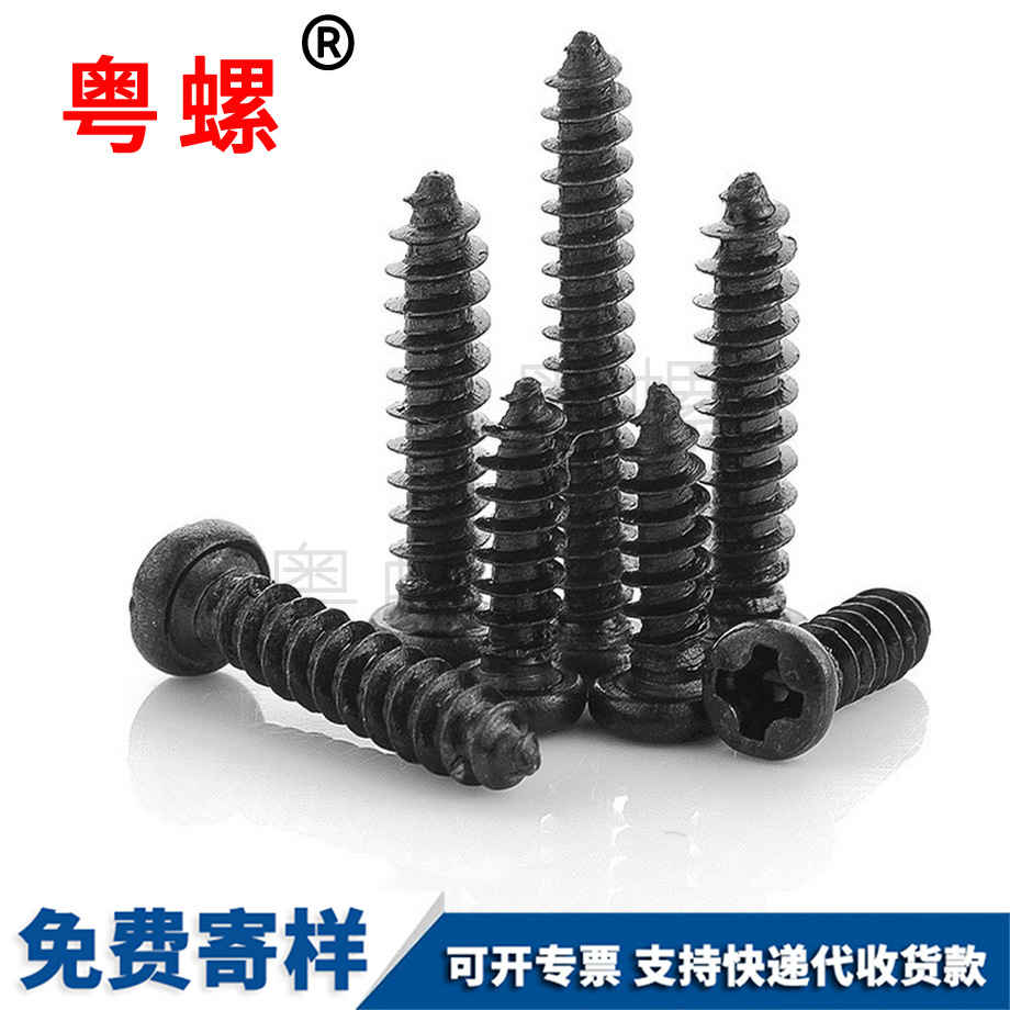 十字槽圓頭 十字槽圓頭