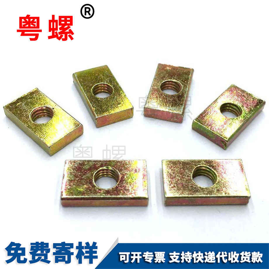 加工迪慶長方形螺母