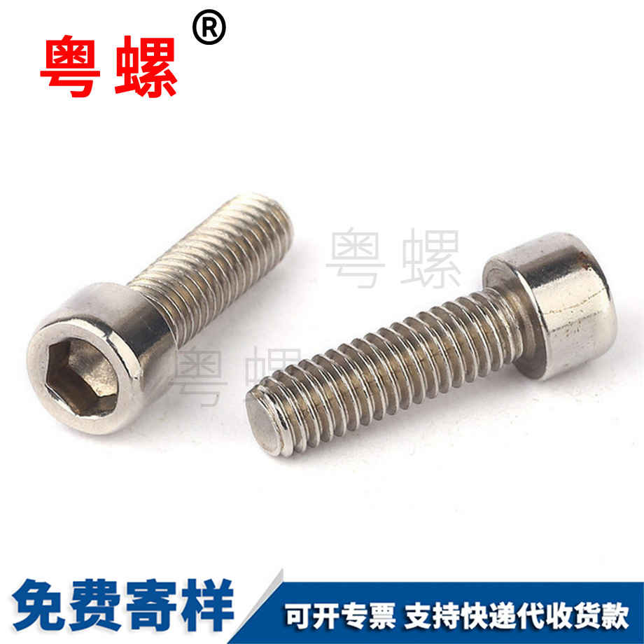 山南圓柱頭螺釘 山南圓柱頭螺釘