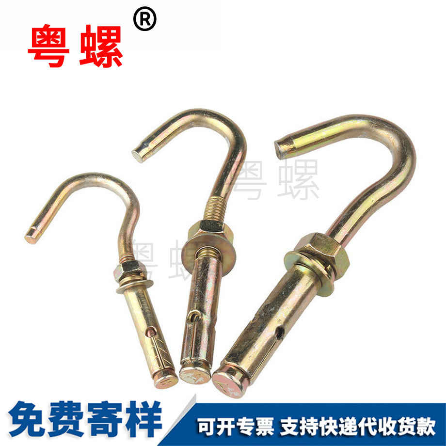 膨脹掛鉤螺絲 膨脹掛鉤螺絲