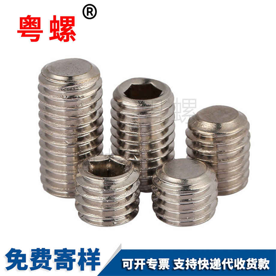 加工迪慶迪慶平端迪慶緊定螺釘