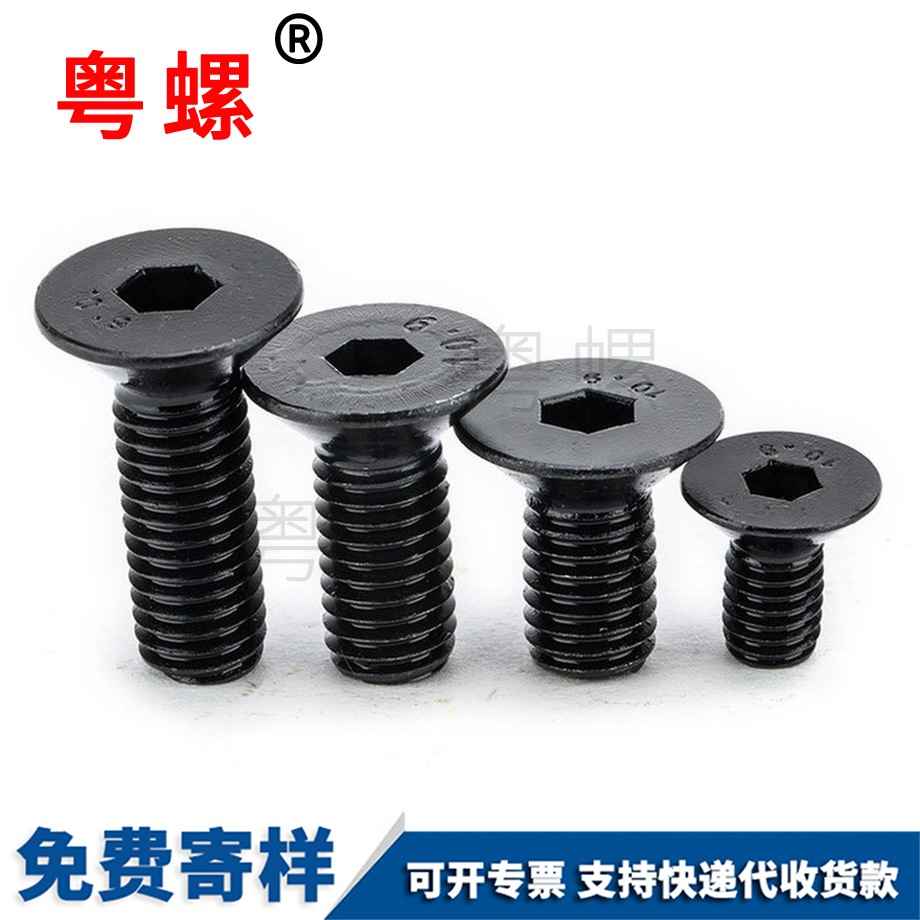 加工10.9級沉山南頭內(nèi)山南六角螺絲