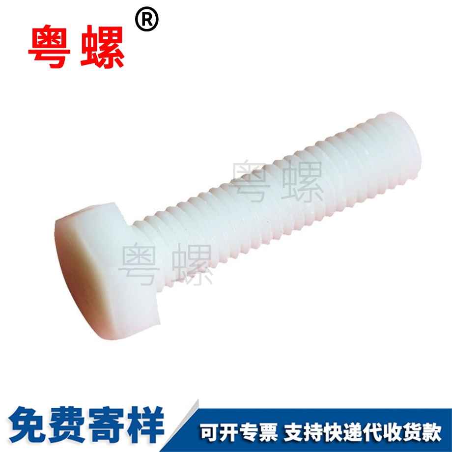 文山外文山六角螺絲 文山外文山六角螺絲