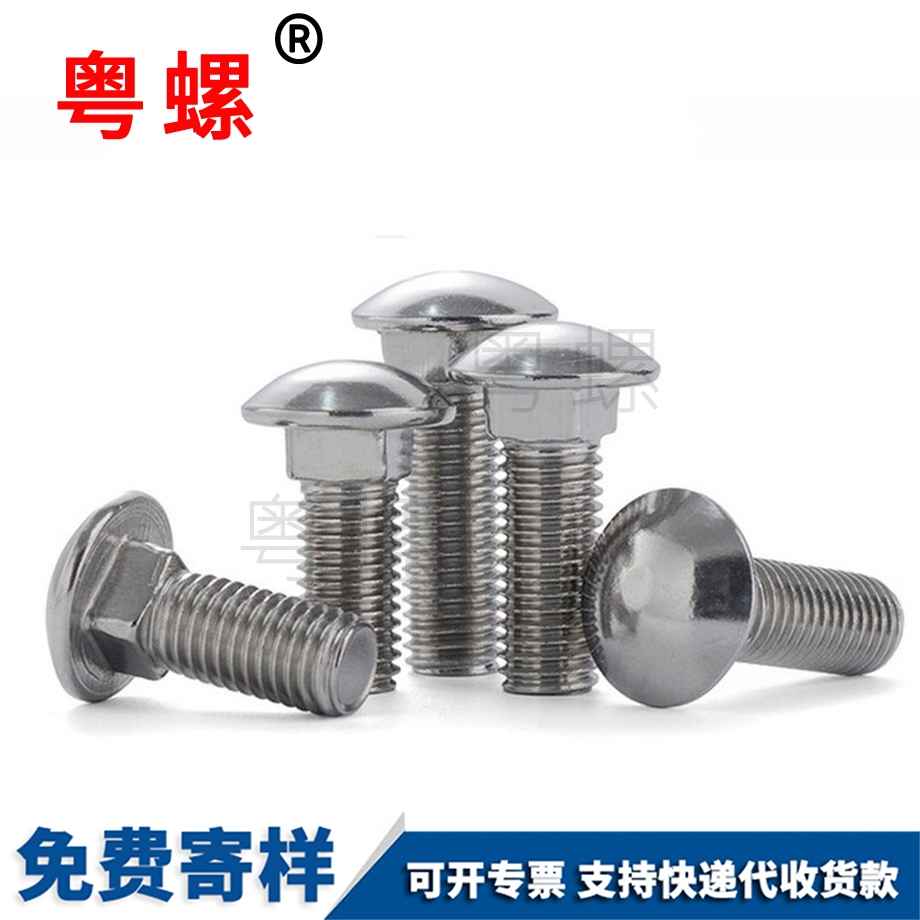 黃山小頭黃山馬車(chē)螺栓 黃山小頭黃山馬車(chē)螺栓