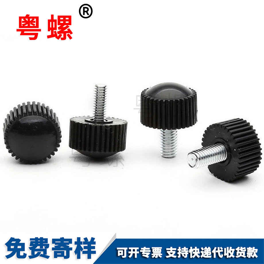 把手螺絲 把手螺絲