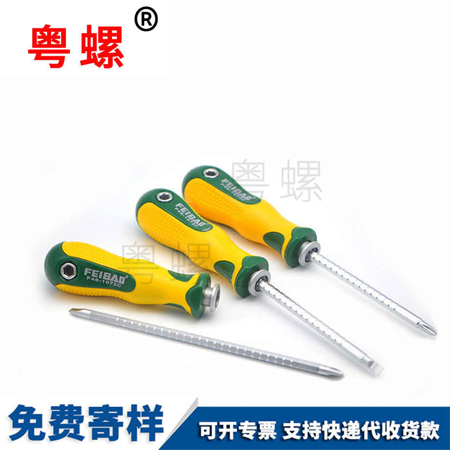 定制一字秦皇島十字螺絲