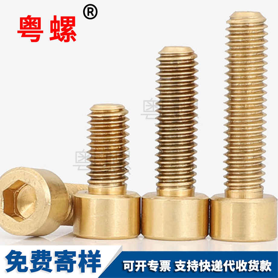 圓柱頭內(nèi)怒江六角螺栓 圓柱頭內(nèi)怒江六角螺栓