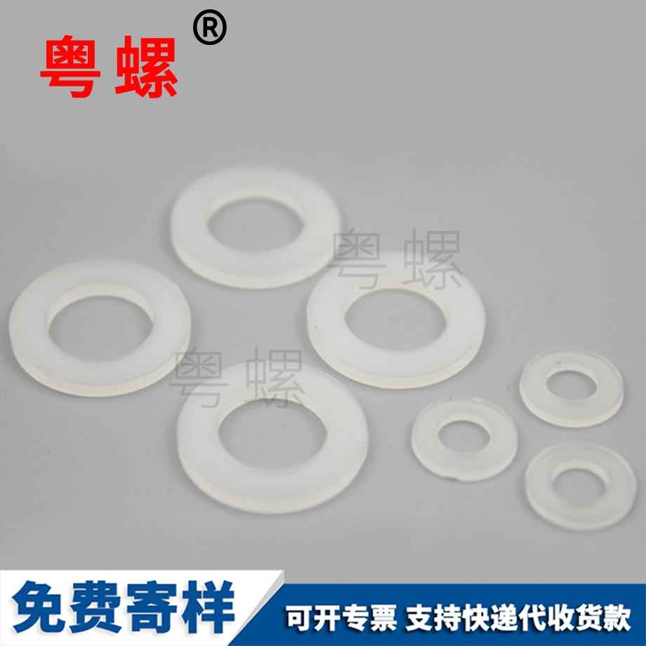 牡丹江牡丹江塑料牡丹江平墊圈 牡丹江牡丹江塑料牡丹江平墊圈