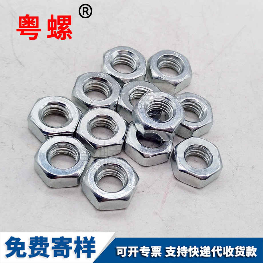 六角鍍鋅螺母 六角鍍鋅螺母