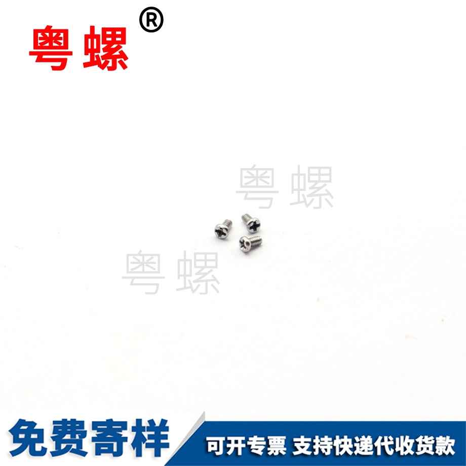 鐘表山南眼鏡螺絲