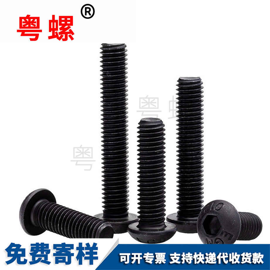 德宏半圓內德宏六角螺絲 德宏半圓內德宏六角螺絲