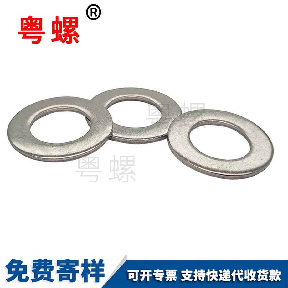 平墊文山金屬墊圈 平墊文山金屬墊圈