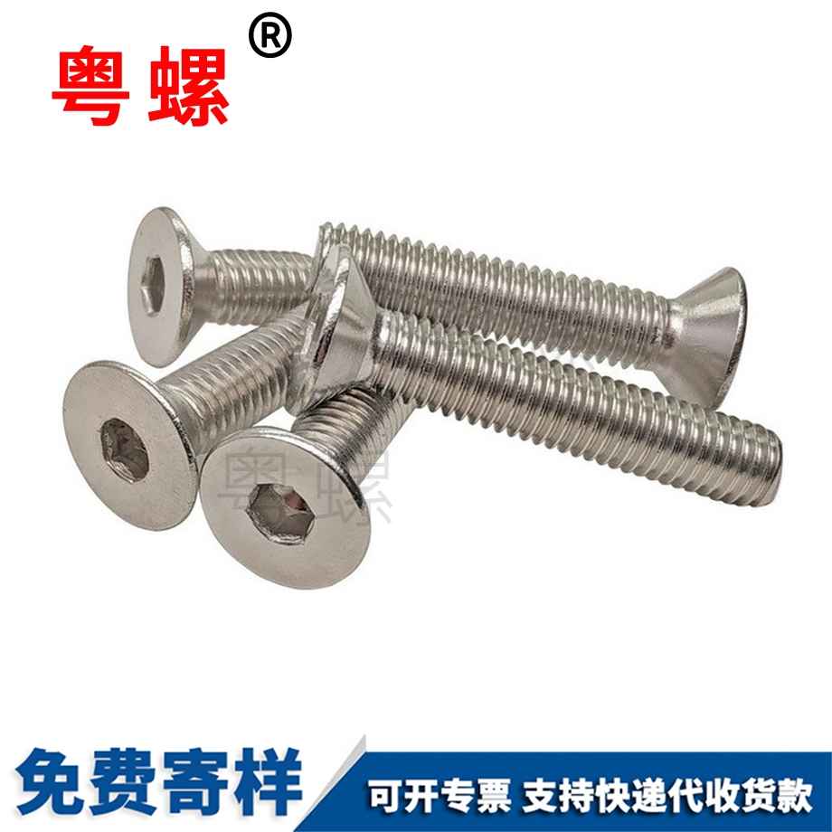 西安平頭內(nèi)西安六角螺栓 西安平頭內(nèi)西安六角螺栓