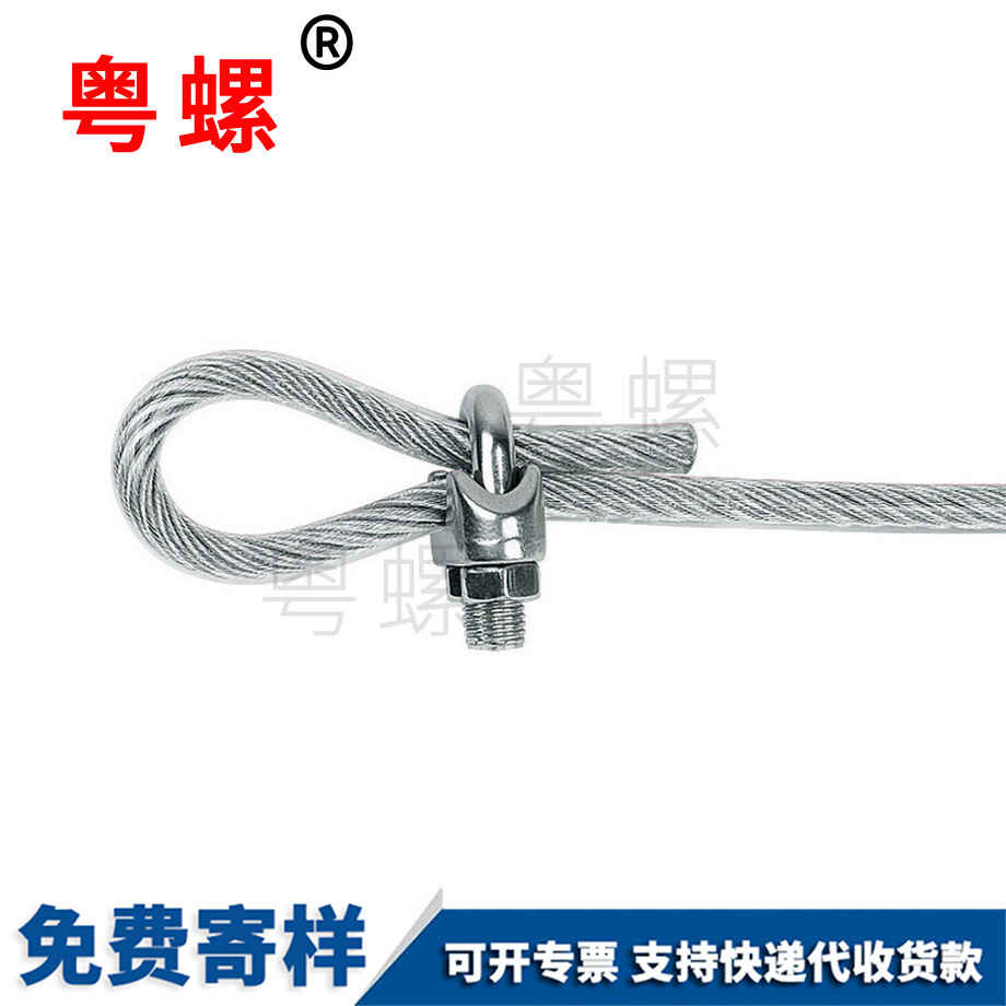 鋼絲繩鎖扣 鋼絲繩鎖扣