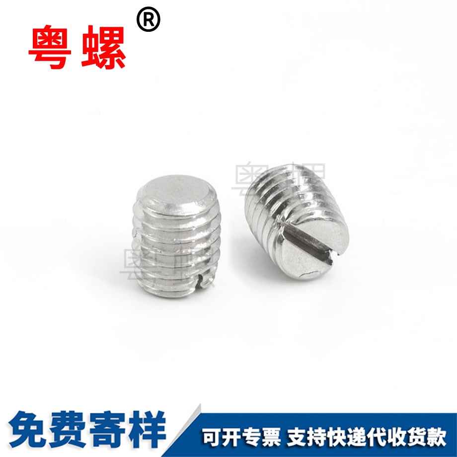 西安GB73一字無頭西安緊定螺釘 西安GB73一字無頭西安緊定螺釘