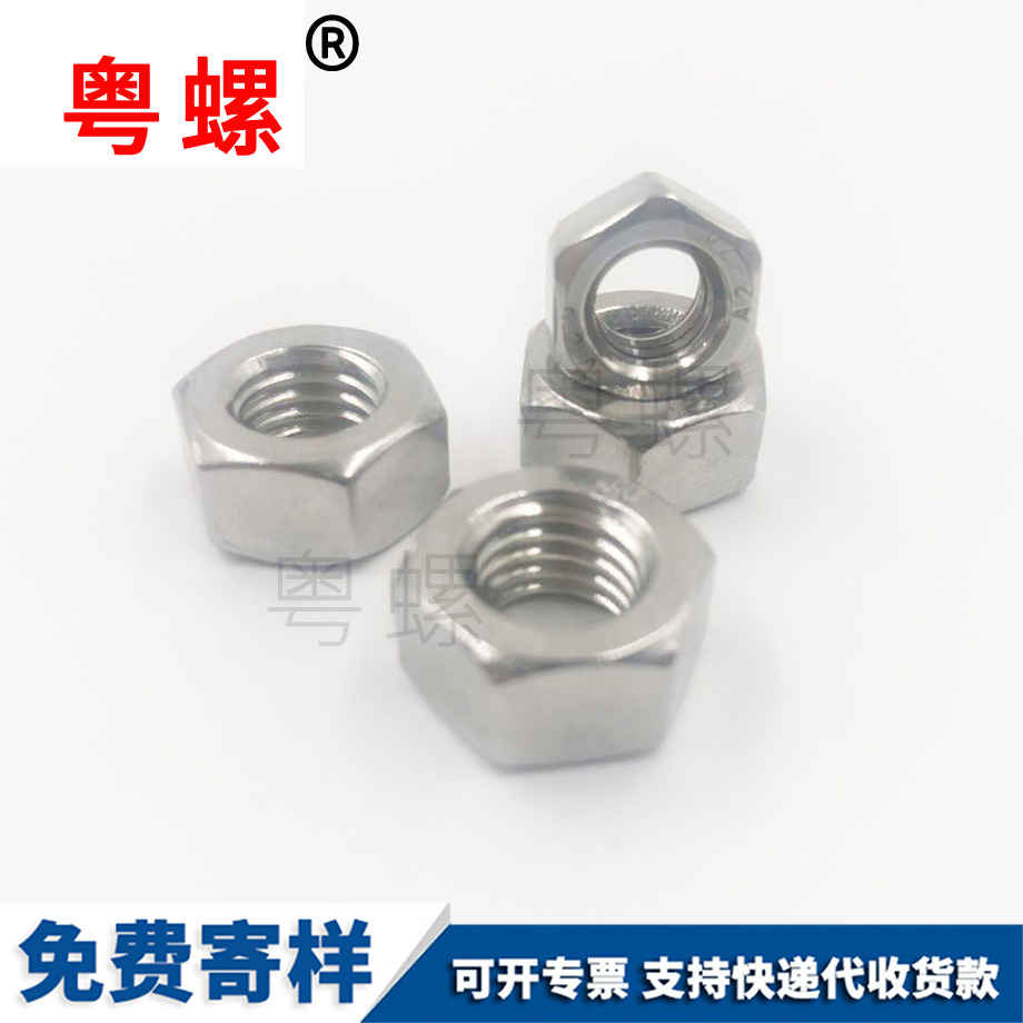 迪慶美制迪慶六角螺母 迪慶美制迪慶六角螺母