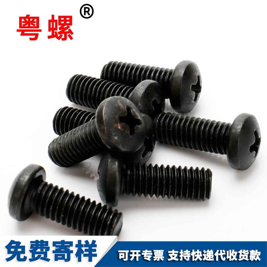 十字邯鄲盤頭邯鄲機(jī)螺釘