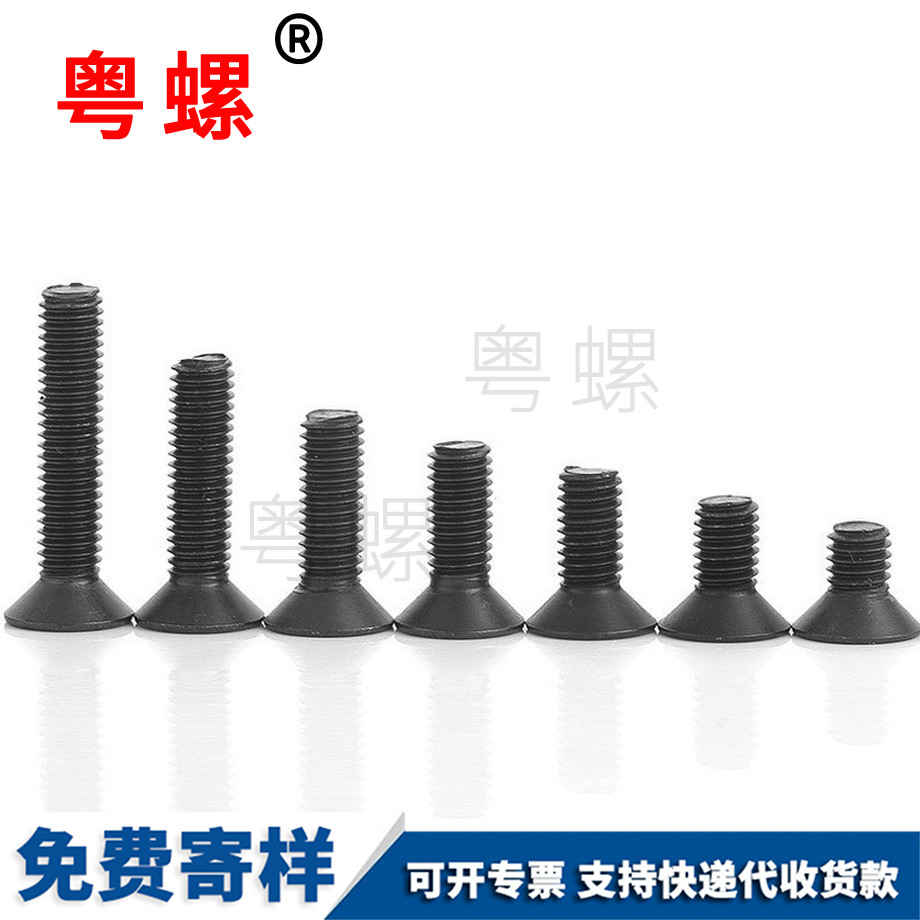 沉頭內(nèi)六角螺絲 沉頭內(nèi)六角螺絲