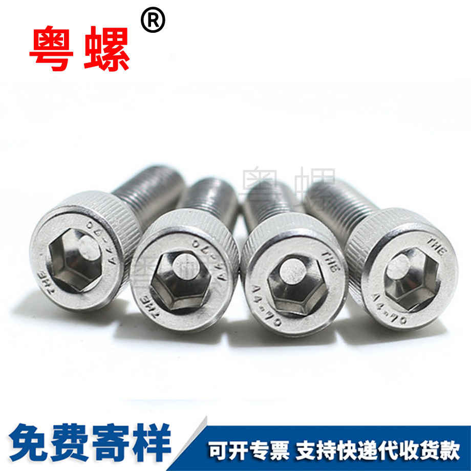 內(nèi)西雙版納六角螺絲 內(nèi)西雙版納六角螺絲