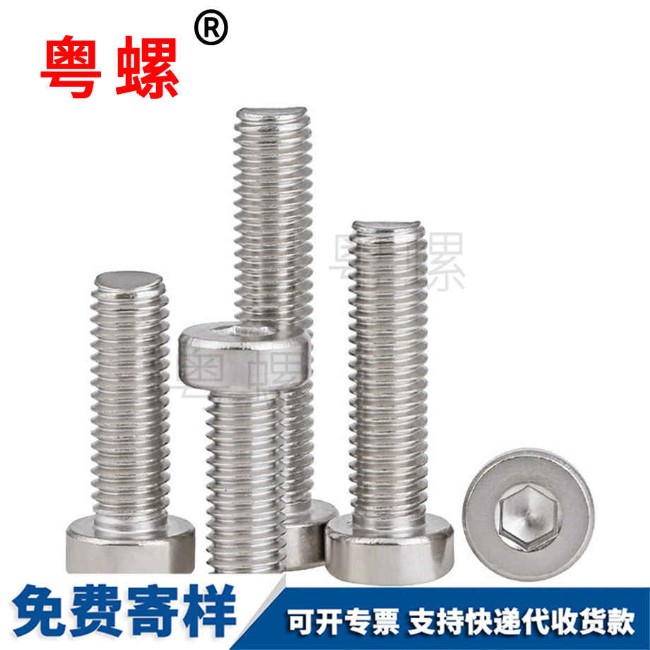 迪慶矮頭螺栓 迪慶矮頭螺栓