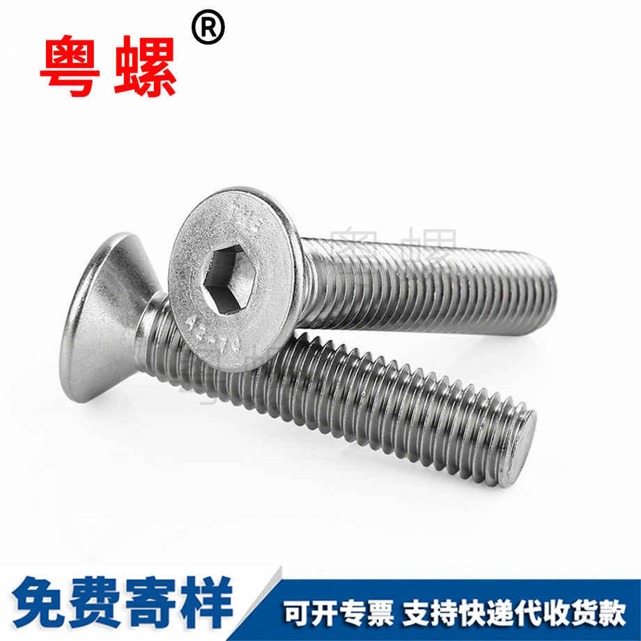 內(nèi)六角螺絲