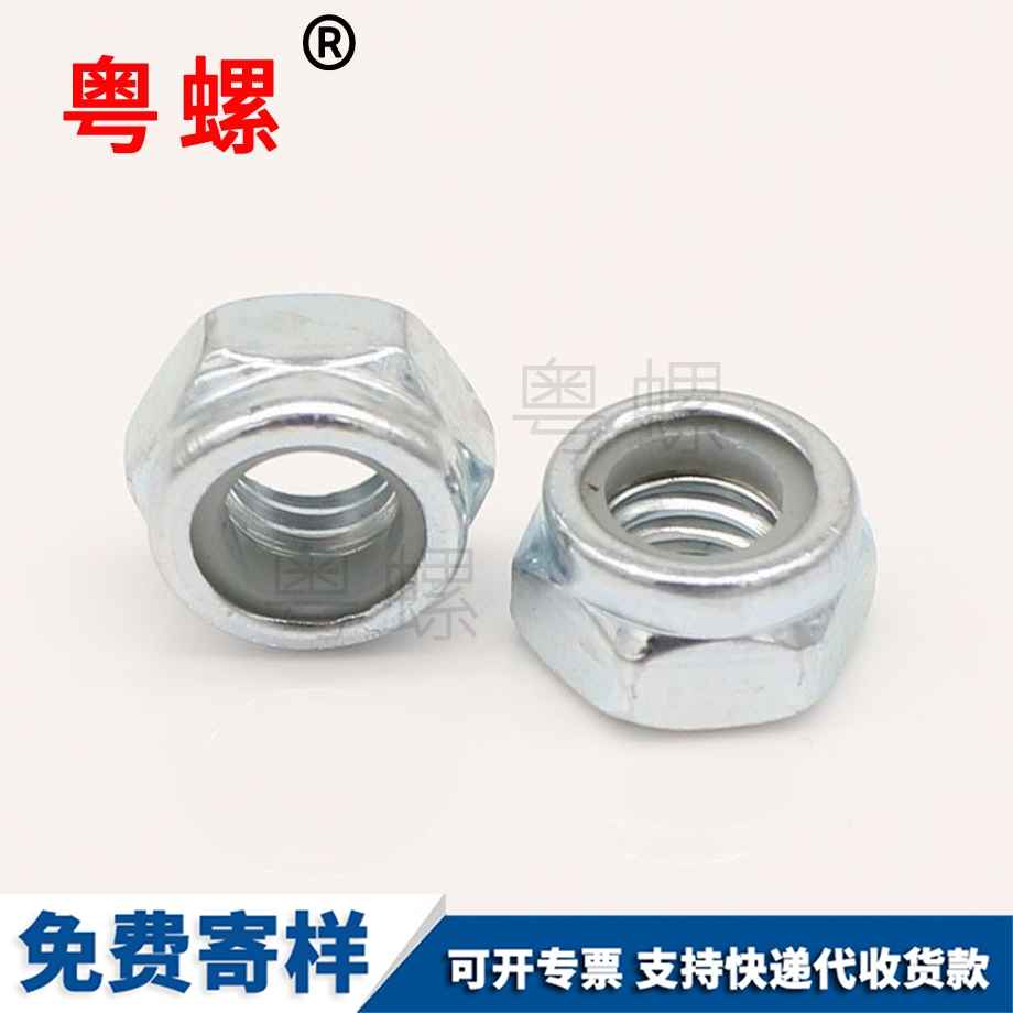 紅河鎖緊螺帽 紅河鎖緊螺帽