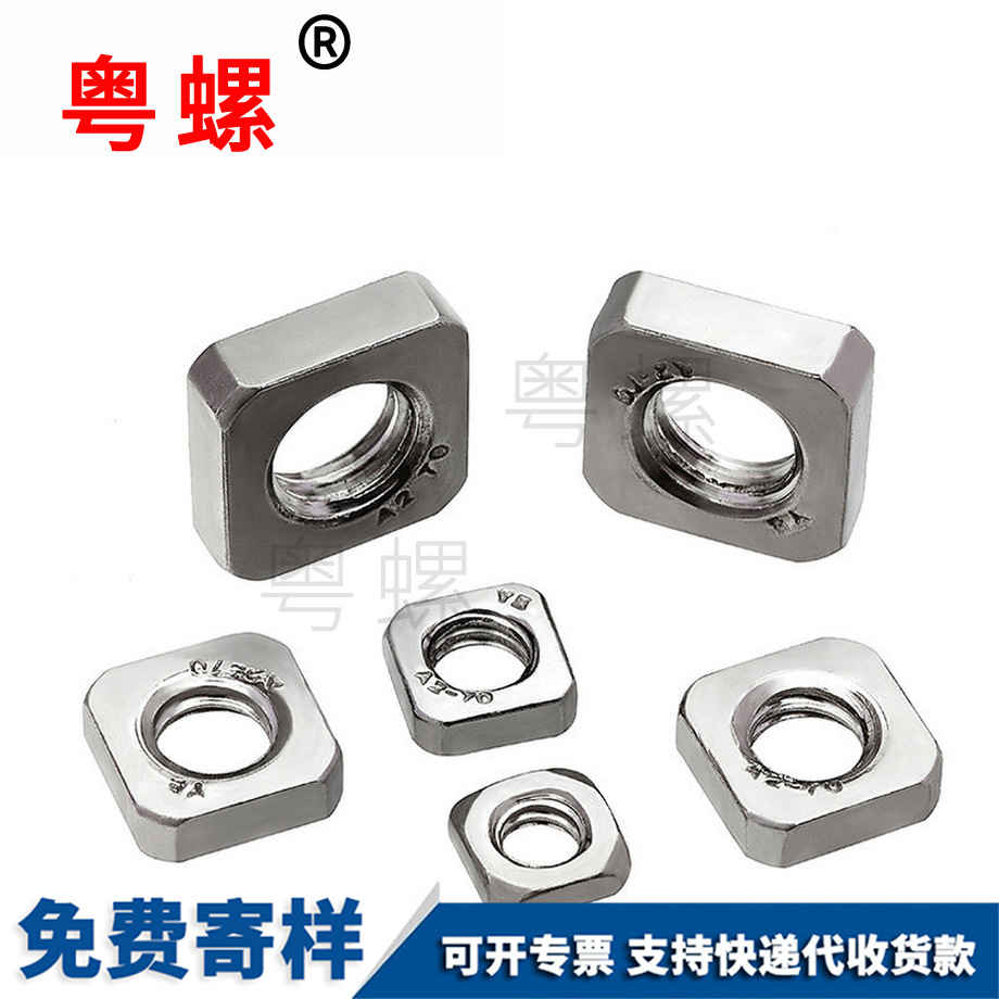 DIN557四方紅河薄螺母 DIN557四方紅河薄螺母