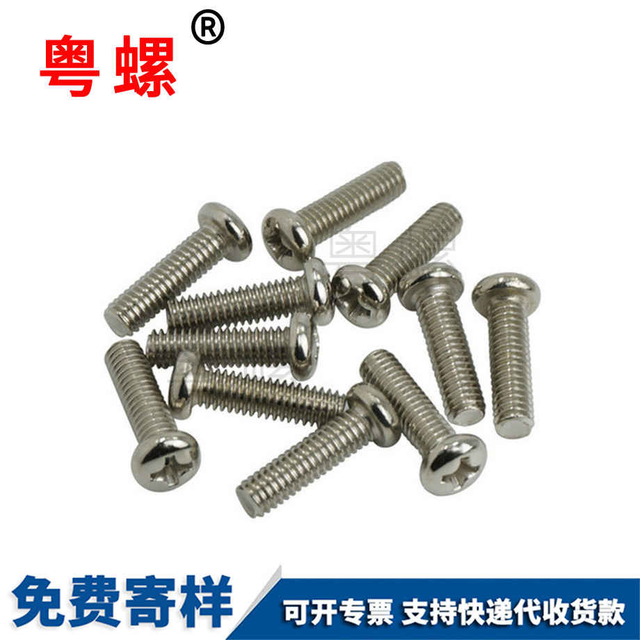 秦皇島圓頭機(jī)絲牙螺絲 秦皇島圓頭機(jī)絲牙螺絲