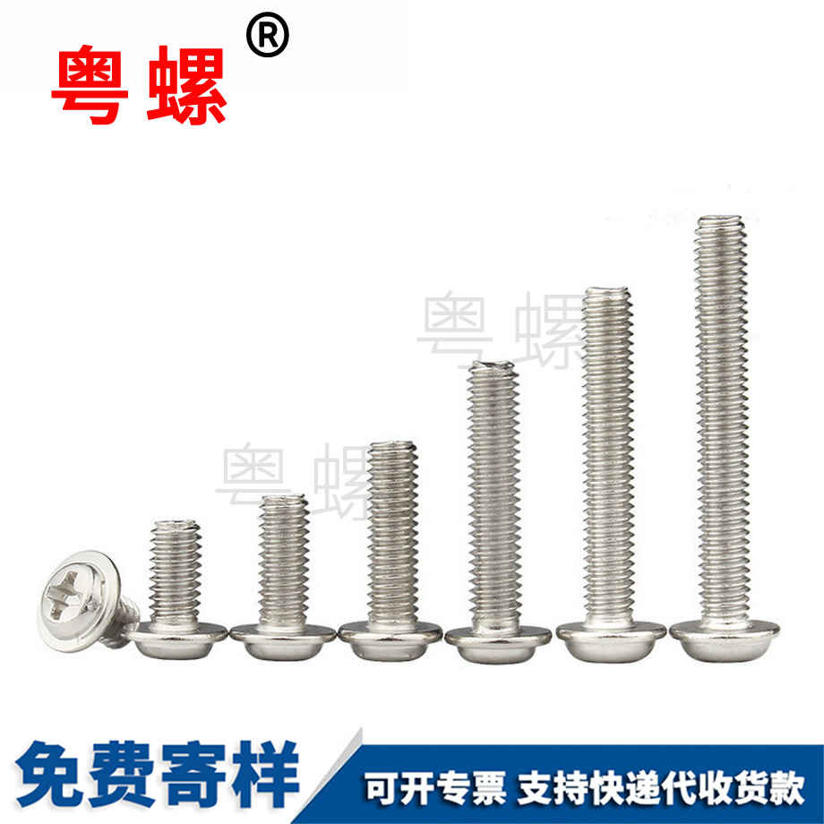 秦皇島十字秦皇島圓頭螺絲 秦皇島十字秦皇島圓頭螺絲