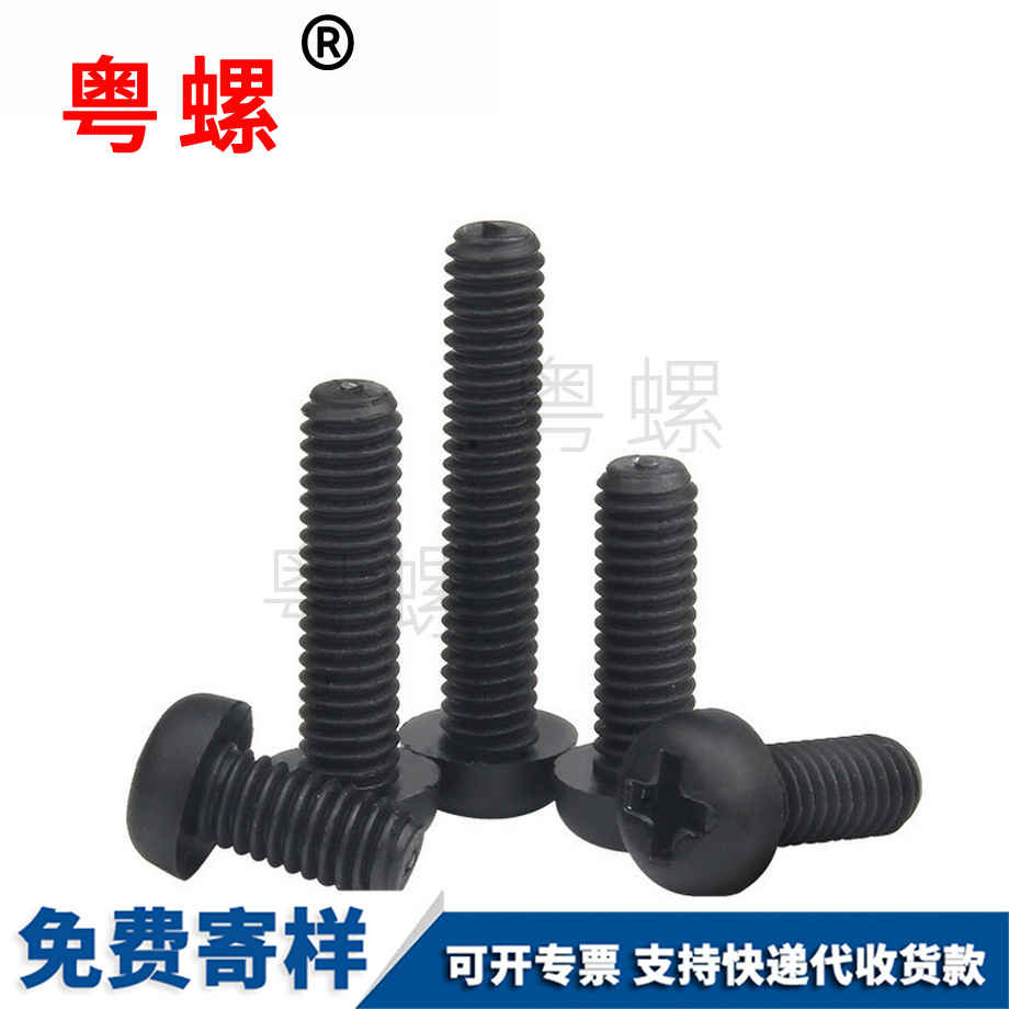 臨滄尼龍臨滄十字臨滄圓頭螺絲 臨滄尼龍臨滄十字臨滄圓頭螺絲