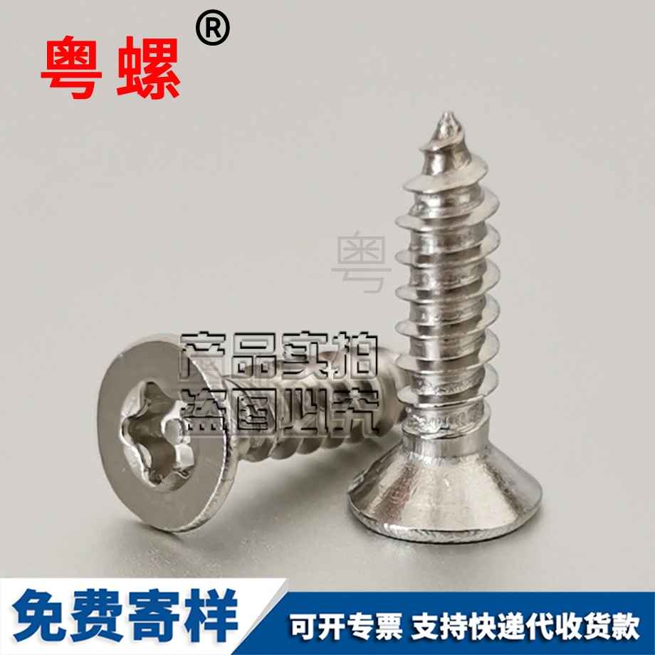 訂做秦皇島防盜螺絲
