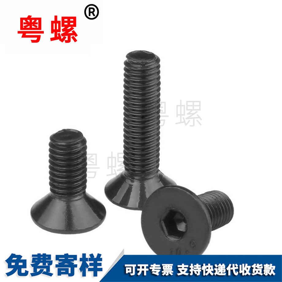 沉西安頭內(nèi)六角西安螺絲釘 沉西安頭內(nèi)六角西安螺絲釘