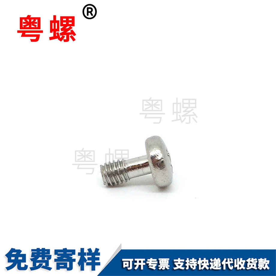 訂做圓頭十字松臨滄不脫螺絲