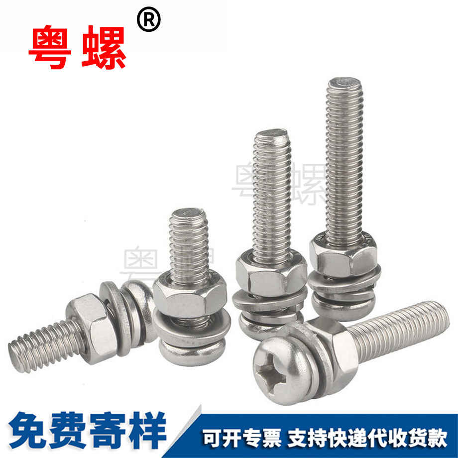 訂做迪慶圓頭螺絲